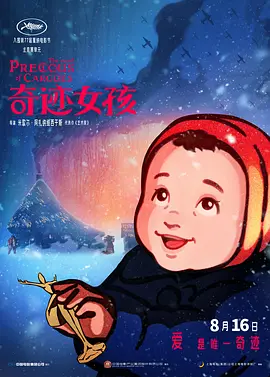 最低的