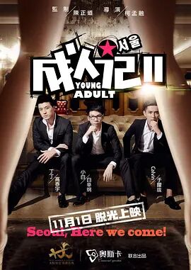 精品一区二区三区免费站