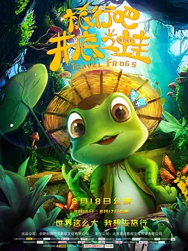 今天的世界属于你