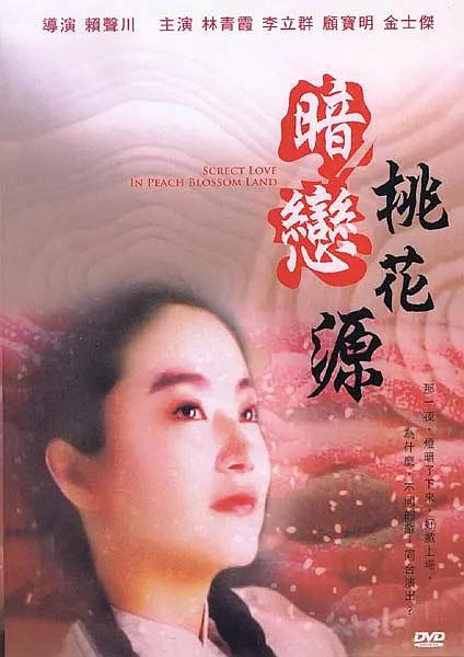任达华翁虹三级未删减版