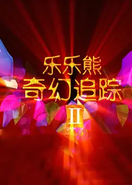 国产在线自在拍91精品黑人