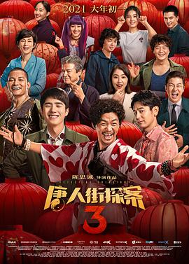国产一区二区三区电影在线观看