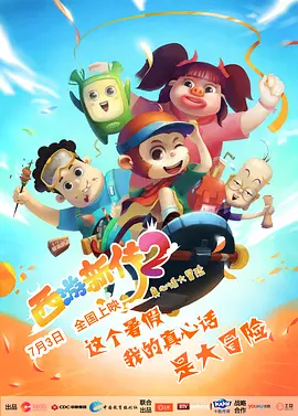 插曲的痛免费观看完整版动漫