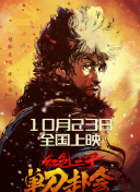 远征访问