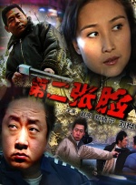 国产一码二码免费观看