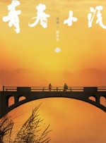 都市激情一区