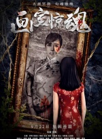 我儿子的妻子