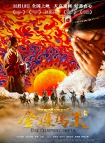 色干综合