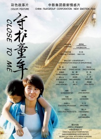 背着丈夫外遇之旅