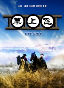 名妓：玉美香列传