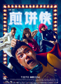 中国男帅哥rapper