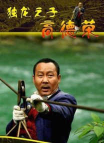 删除现场
