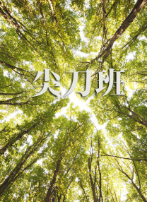 双性将军双腿呻吟大张bl