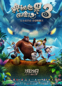他的巨大狠狠挺进她的身体