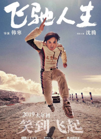 伊伊直播